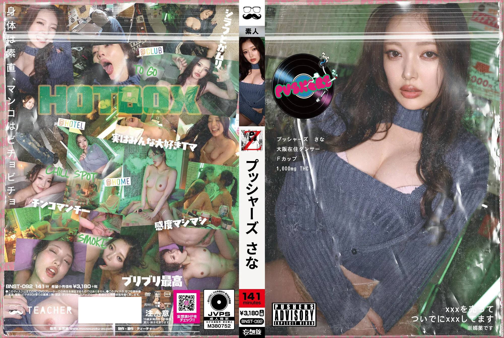 BNST-092