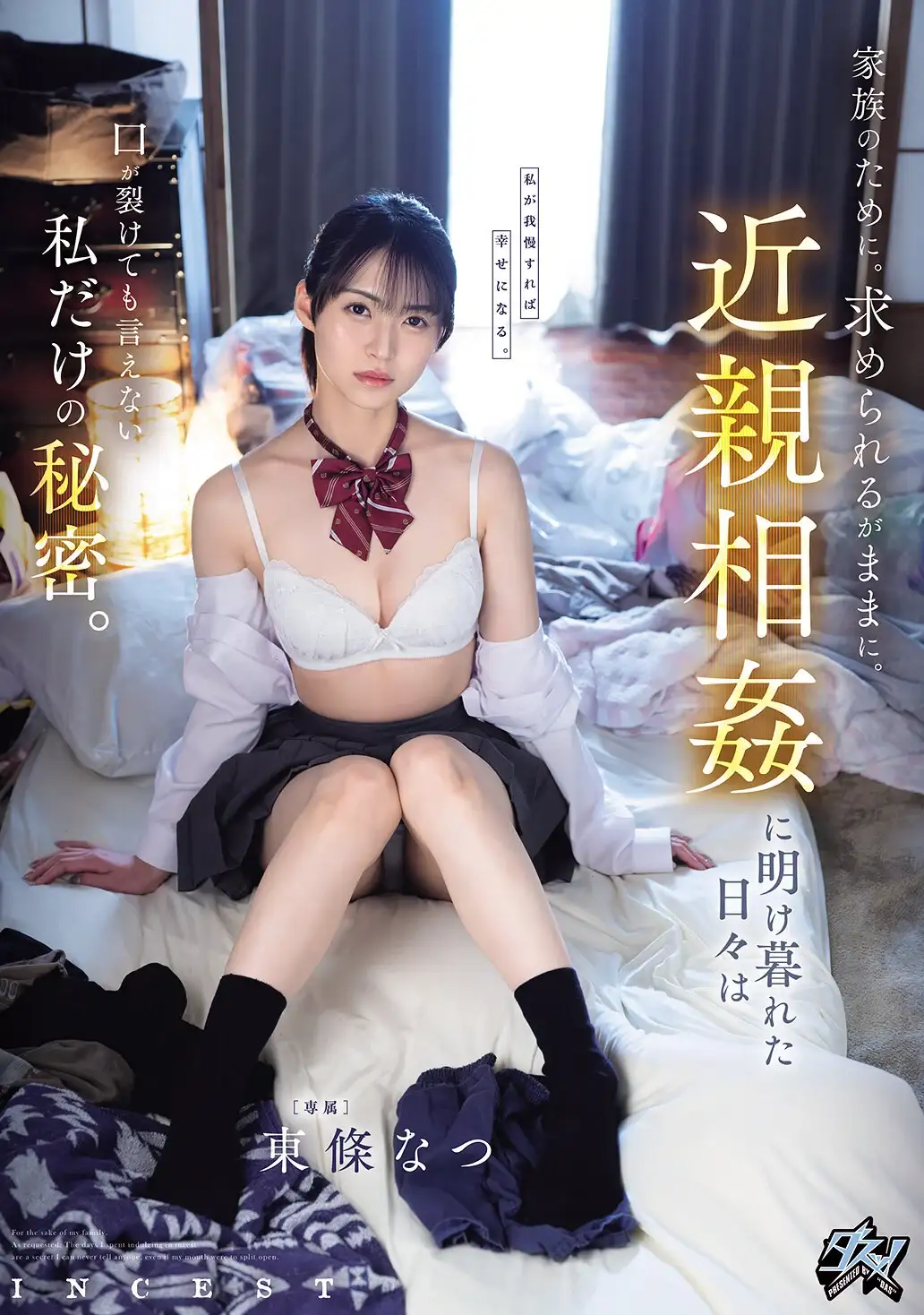 DSOD-092
