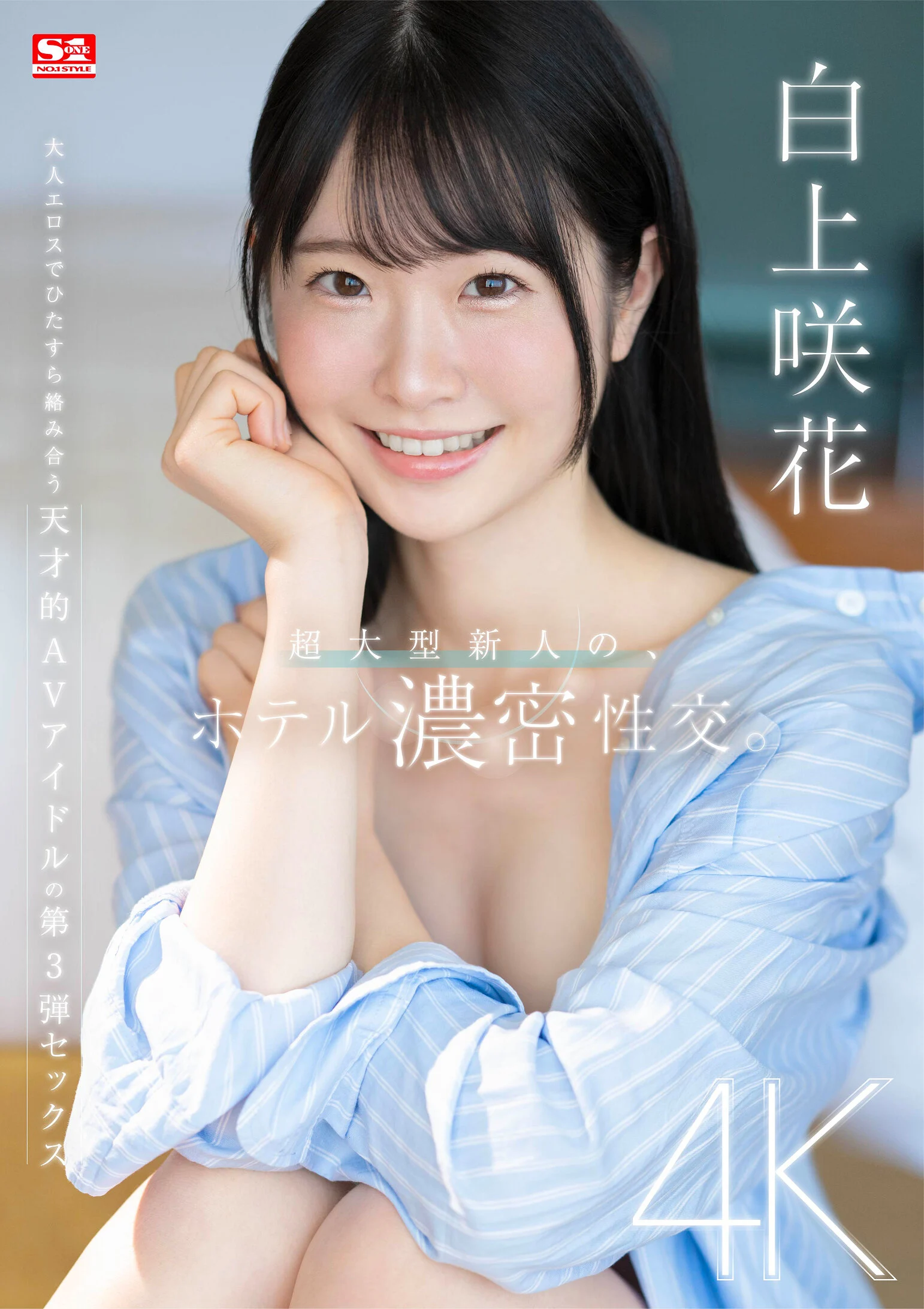 SONE-240