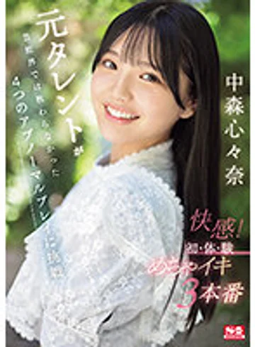 SONE-091