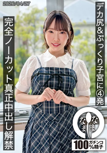 HNAMH-027