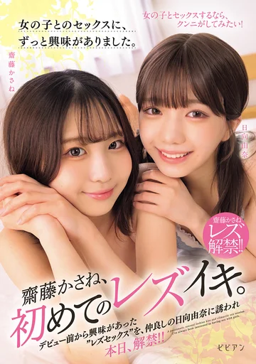 BBAN-608
