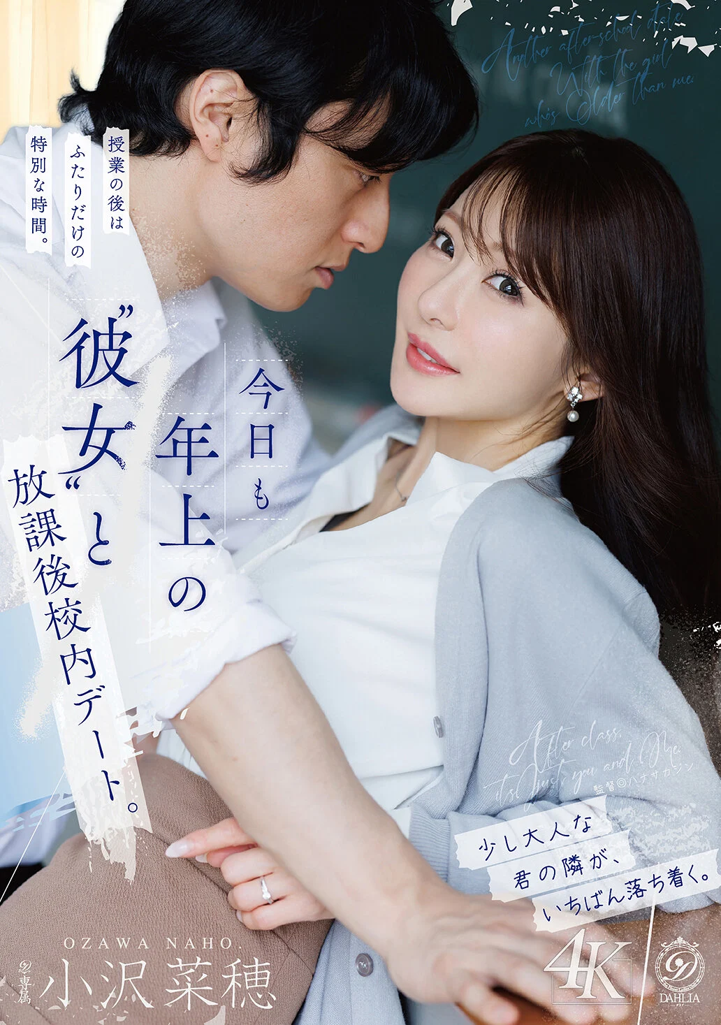DLDSS-533