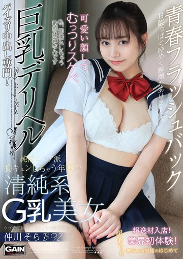 ONSG-080