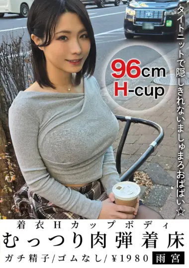 NMCH-018