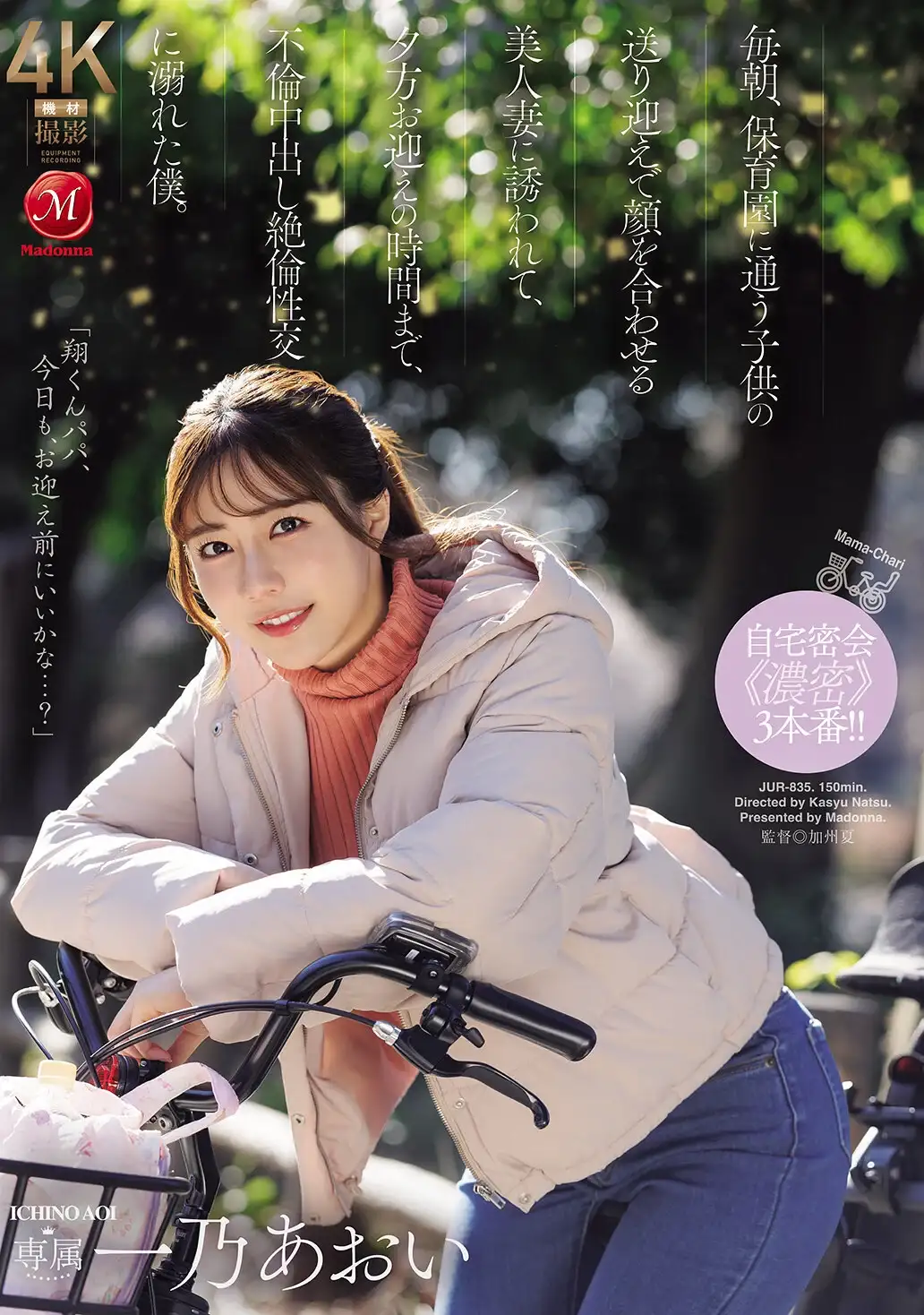 JUR-835