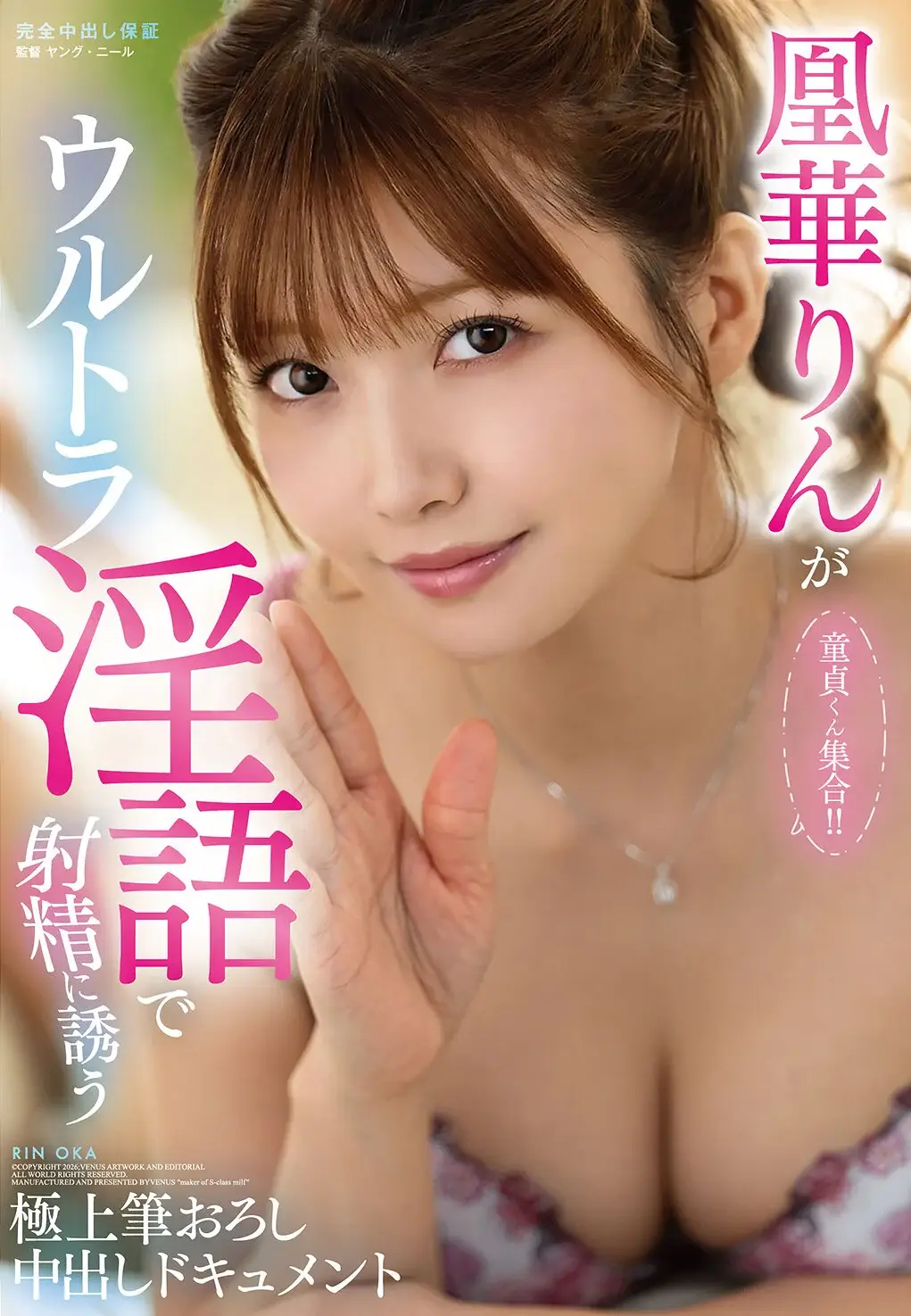VOD-059