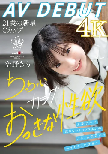 SDAB-277