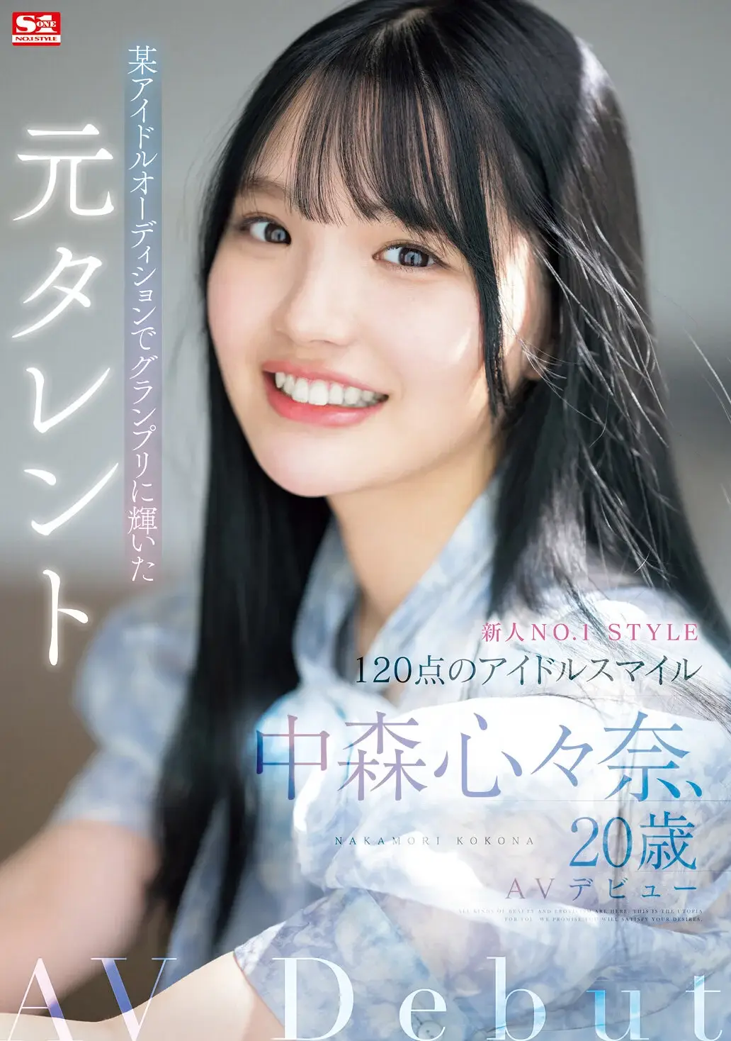 SONE-090