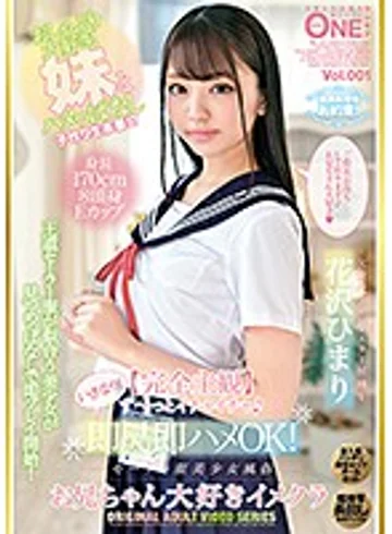 ONEZ-254