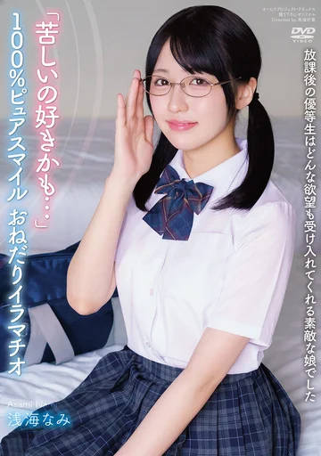 APGH-060