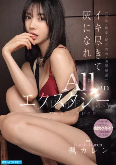 IPZZ-991