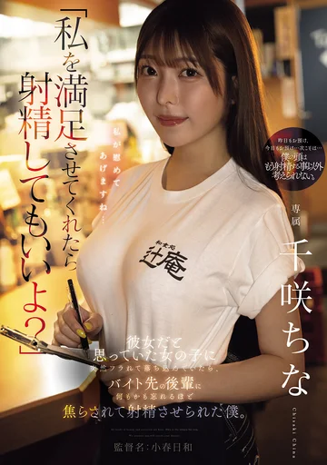 YUJ-076