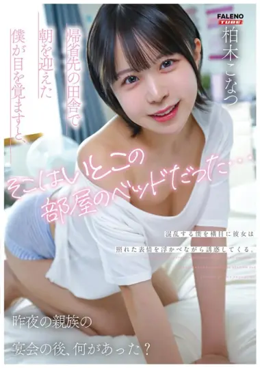 FTHTD-242
