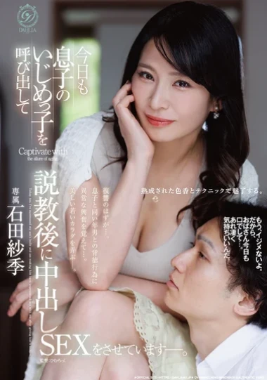 DLDSS-567