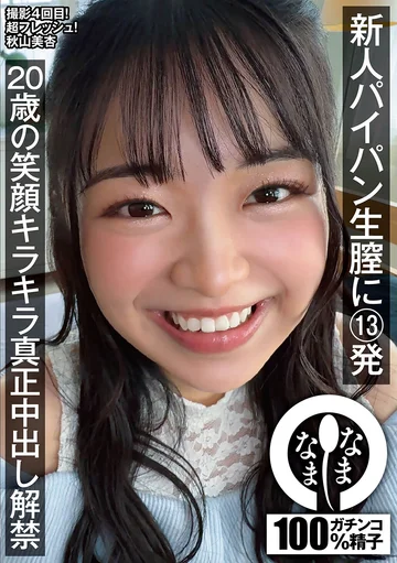 NAMH-073