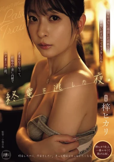 YUJ-071