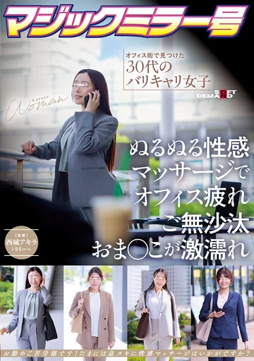 SDMM-242
