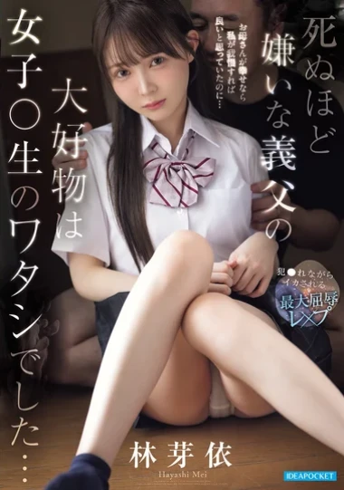 IDPC-004