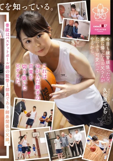 SDAB-287