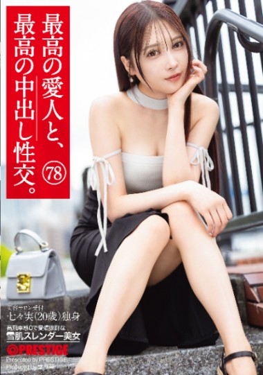 SHF-007