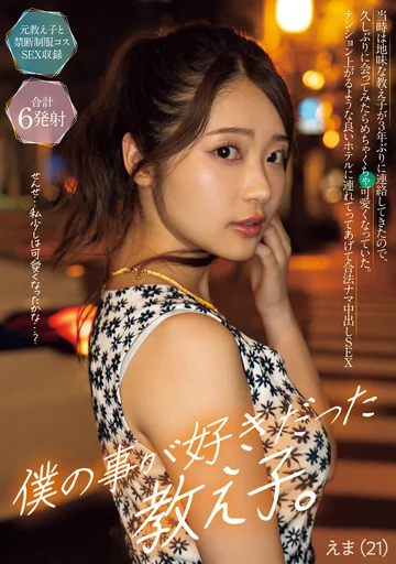 NPJS-006