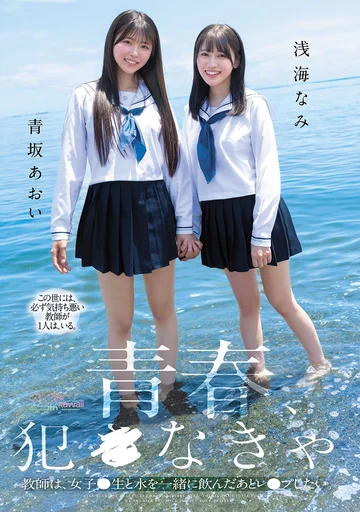 CAWB-067