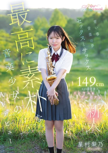 CAWB-054