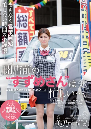 DLDSS-563