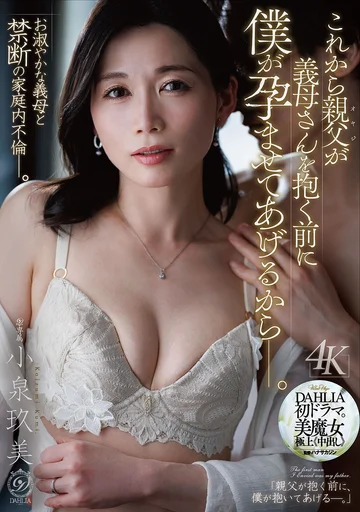 DLDSS-556